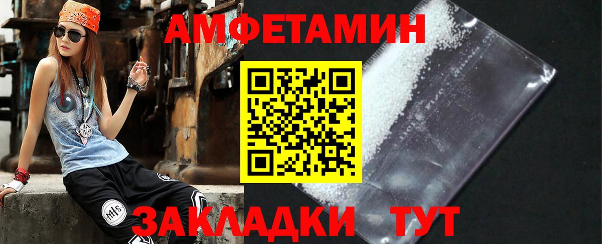 Топки  Амфетамин Розовый  АМФЕТАМИН  Вход с VPN 