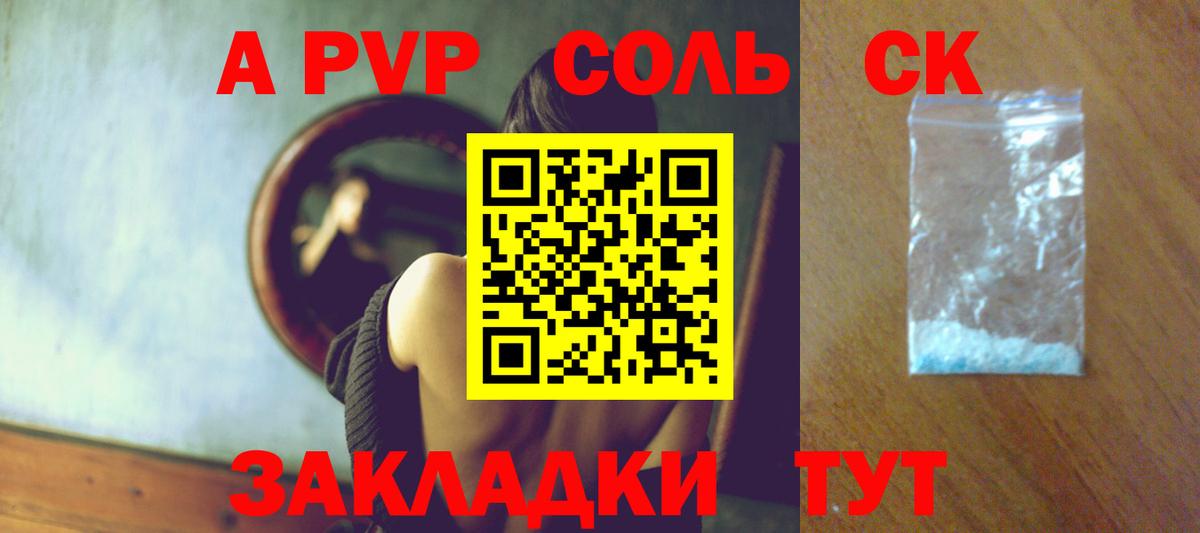 Alpha PVP крисы CK  Alfa_PVP  Топки  Вход с VPN  A-PVP Crystall 