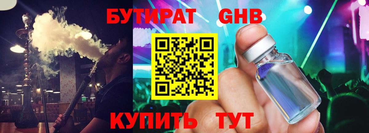 Топки  БУТИРАТ Butirat  Вход с VPN 