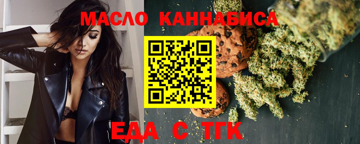 Cannafood конопля  Вход с VPN  Топки 