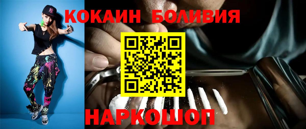 Cocaine Перу  Вход с VPN  Топки 