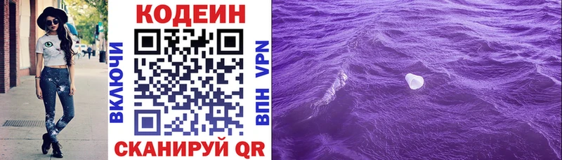mega вход  продажа наркотиков  Топки  Codein напиток Lean (лин) 