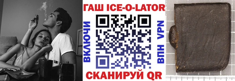 сколько стоит  Топки  ГАШИШ ice o lator 