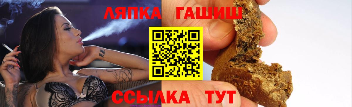 ГАШ убойный Топки