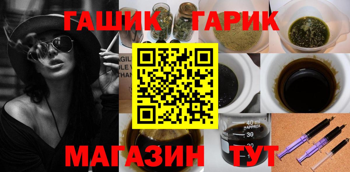 Гашиш VHQ  ГАШ гашик  ГАШ  Вход с VPN  Топки 