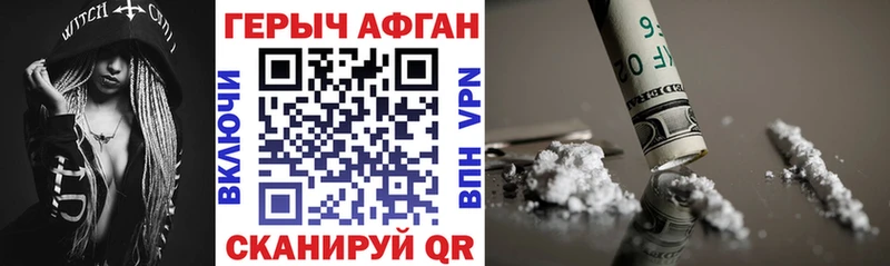 Героин Афган  кракен онион  Топки  где найти  