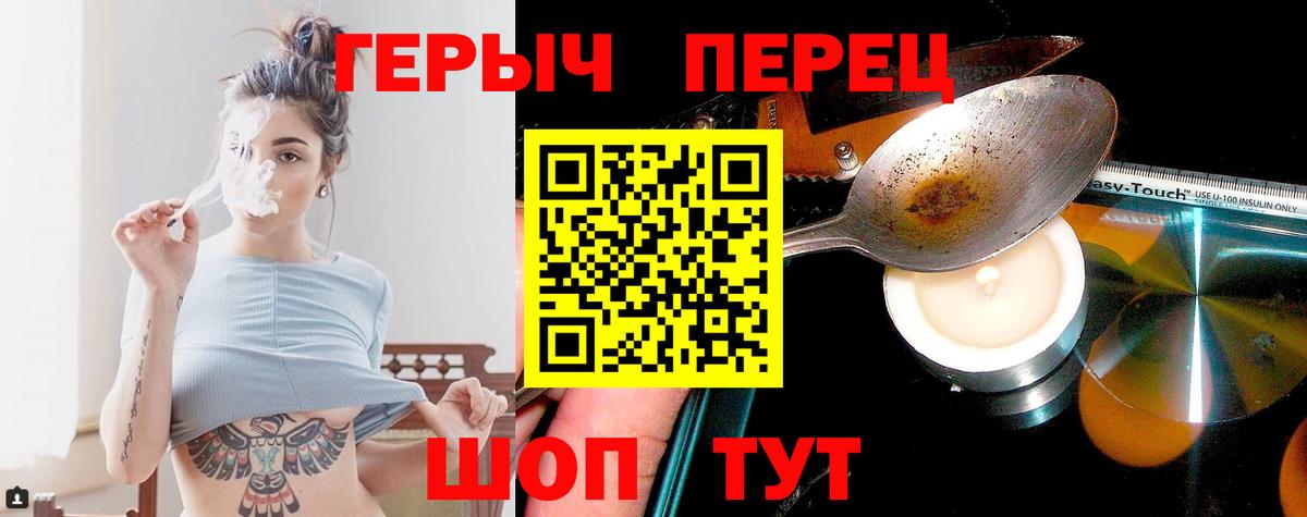 ГЕРОИН гречка  Вход с VPN  Топки 
