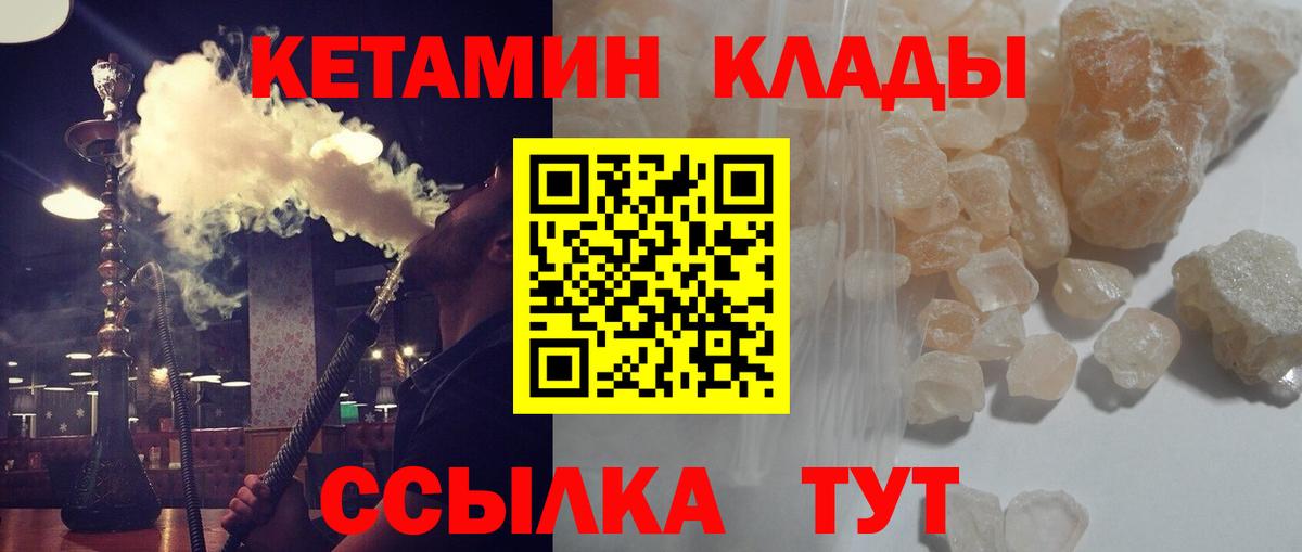 Кетамин ketamine  КЕТАМИН VHQ  Топки  Вход с VPN 
