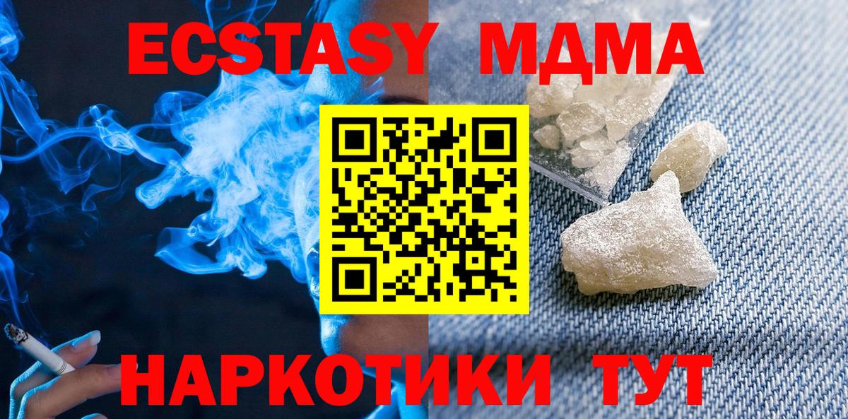 MDMA Molly  MDMA Molly  Вход с VPN  MDMA  Топки 