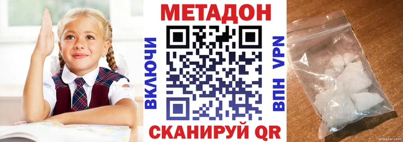МЕТАДОН methadone  что такое   Топки 