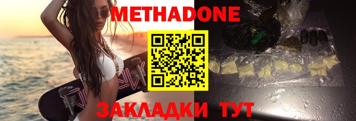 Метадон кристалл  Вход с VPN  MEGA как войти  Топки 