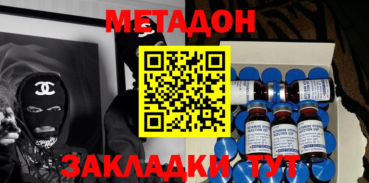 МЕТАДОН VHQ Топки