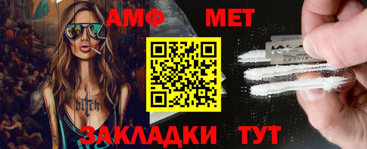 Первитин мет Топки