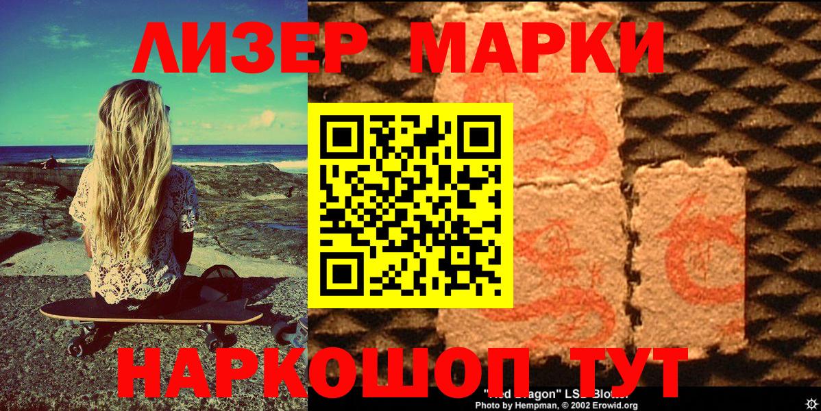Марки NBOMe 1,5мг  Вход с VPN  Марки NBOMe 1,5мг  Топки 