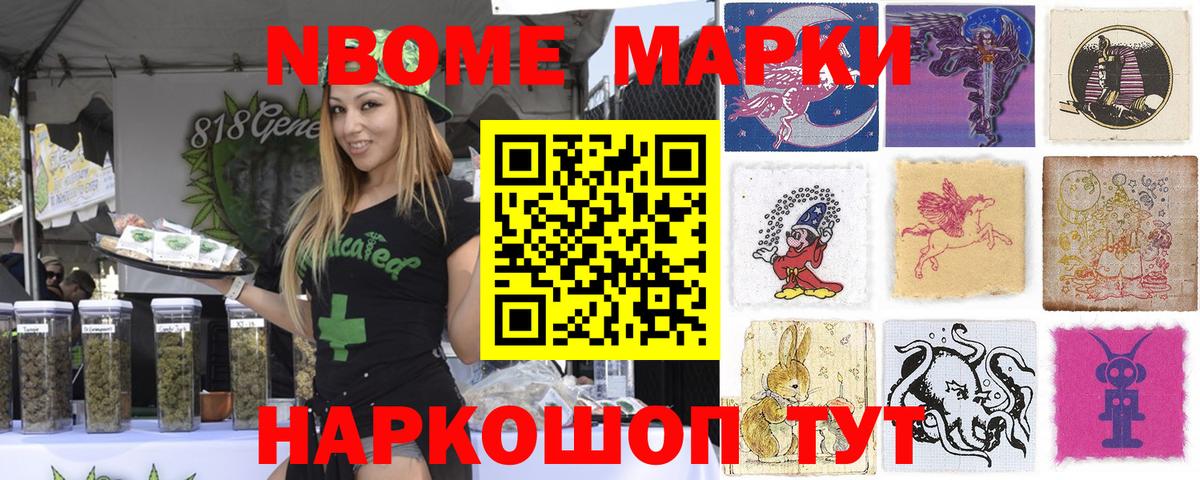 Наркотические марки 1500мкг Топки