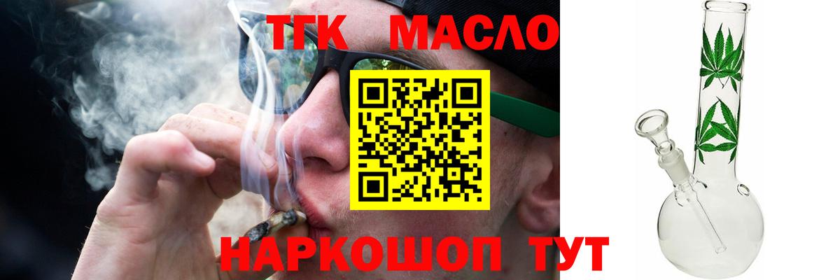 ТГК жижа Топки