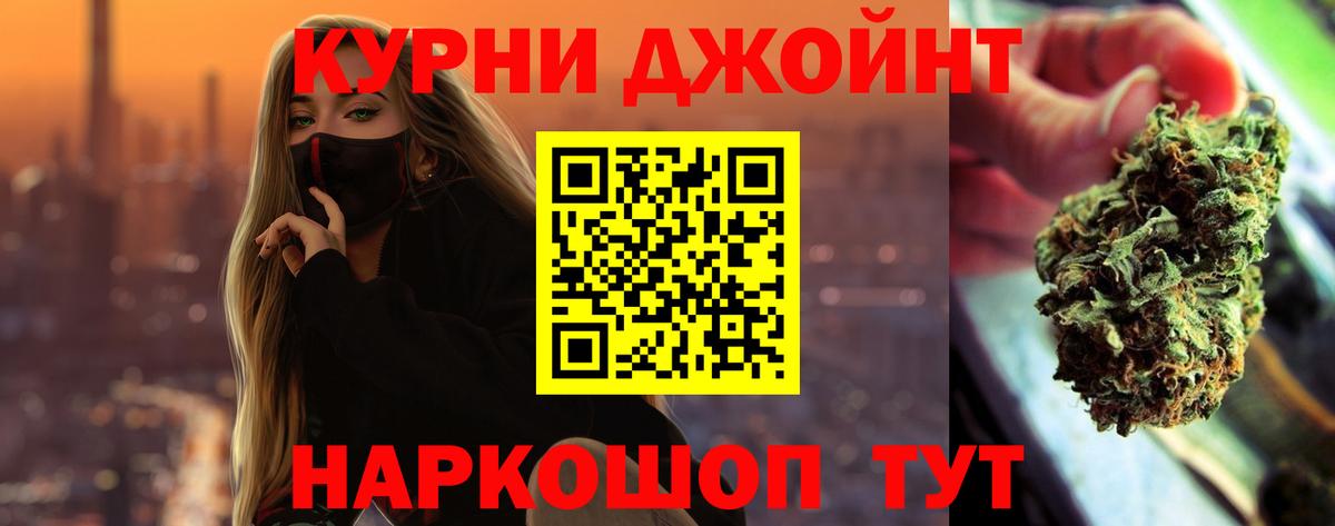 Конопля OG Kush  Каннабис LSD WEED  Топки  Канабис тримм  Вход с VPN 